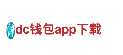 dc钱包app下载机械企业-自主研发、生产与销售一体化
